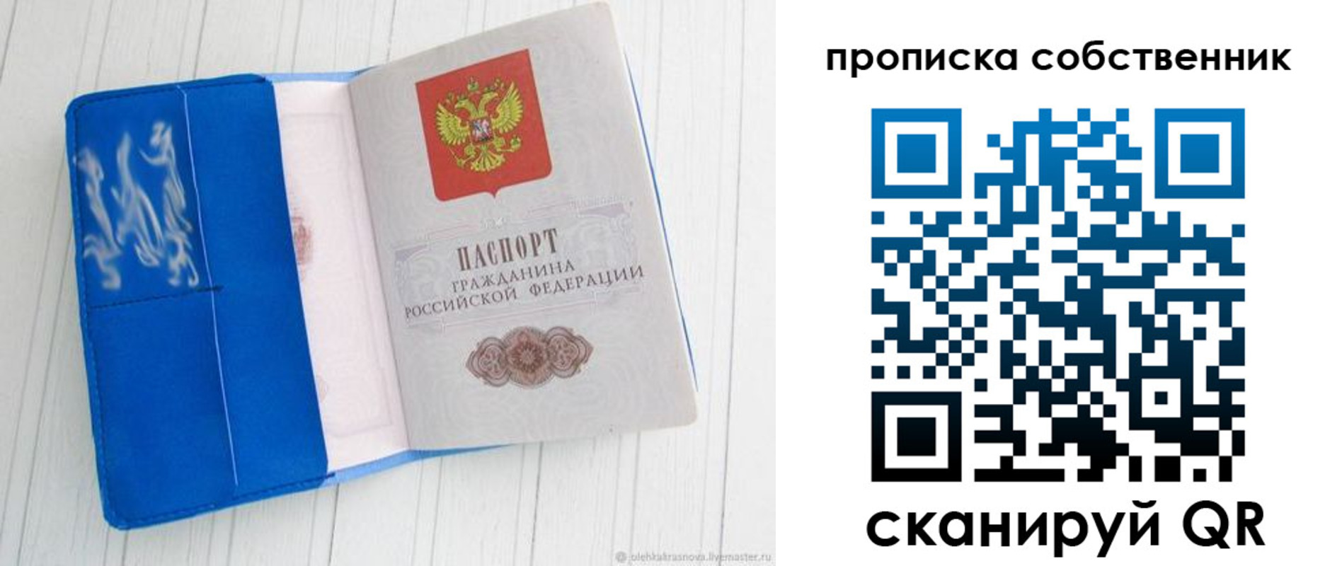 пропишу в квартире в Калужской области