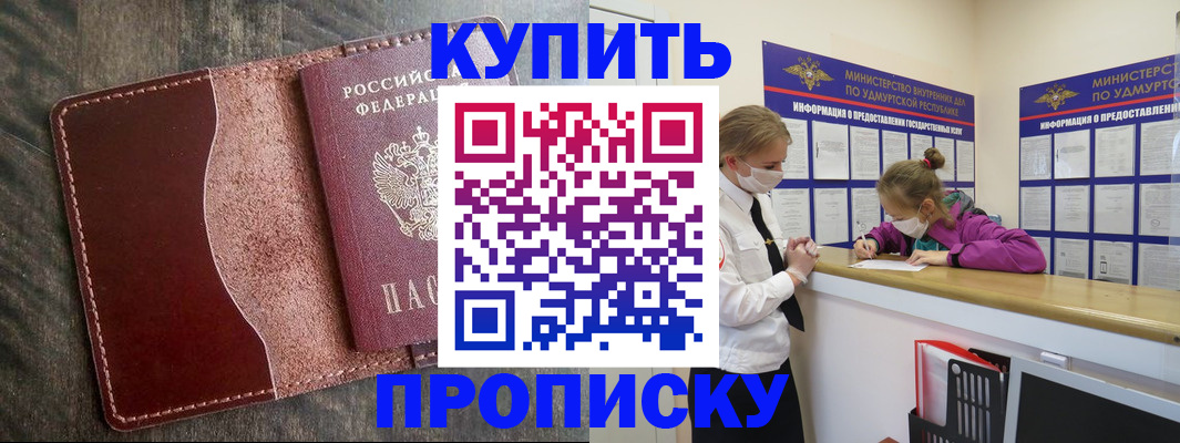временная регистрация купить в Калужской области