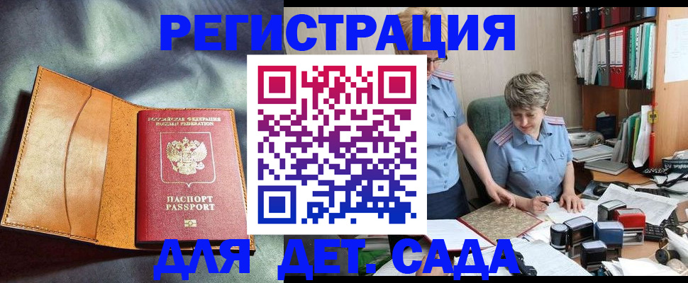 прописка штамп в Калужской области