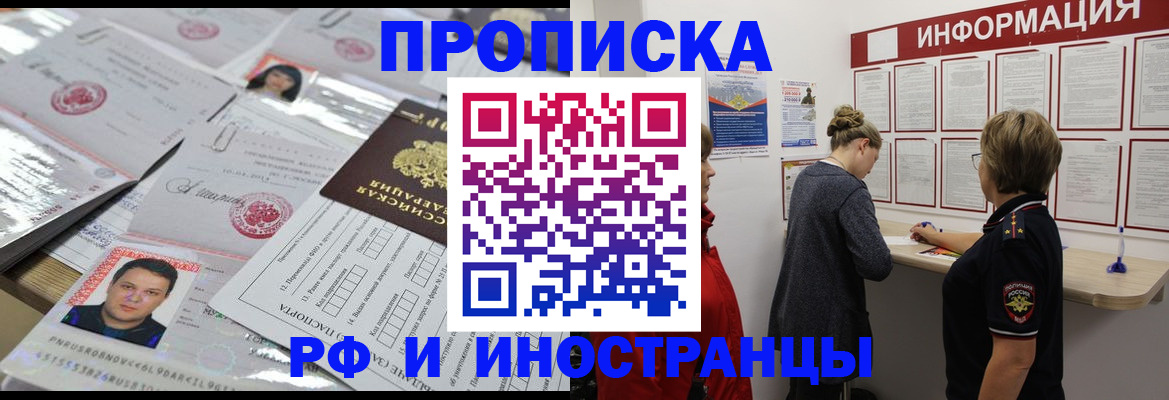 прописка иностранных граждан в Калужской области