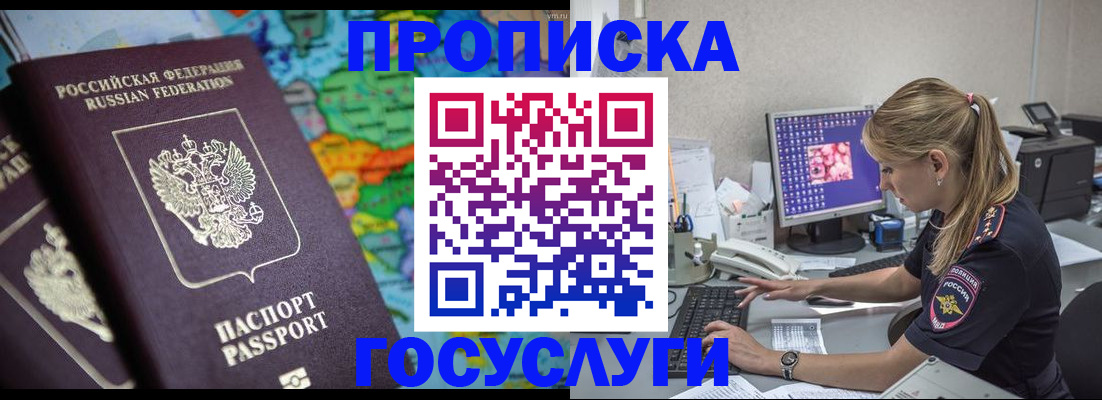 временная регистрация собственник в Калужской области