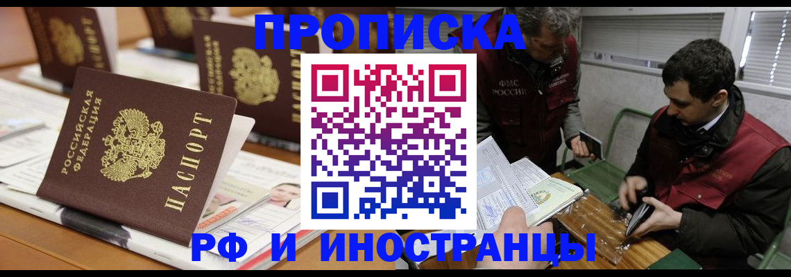 временная регистрация адрес в Калужской области